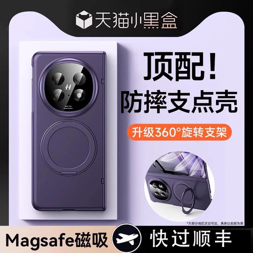 壳膜一体适用oppofindn5旋转支架