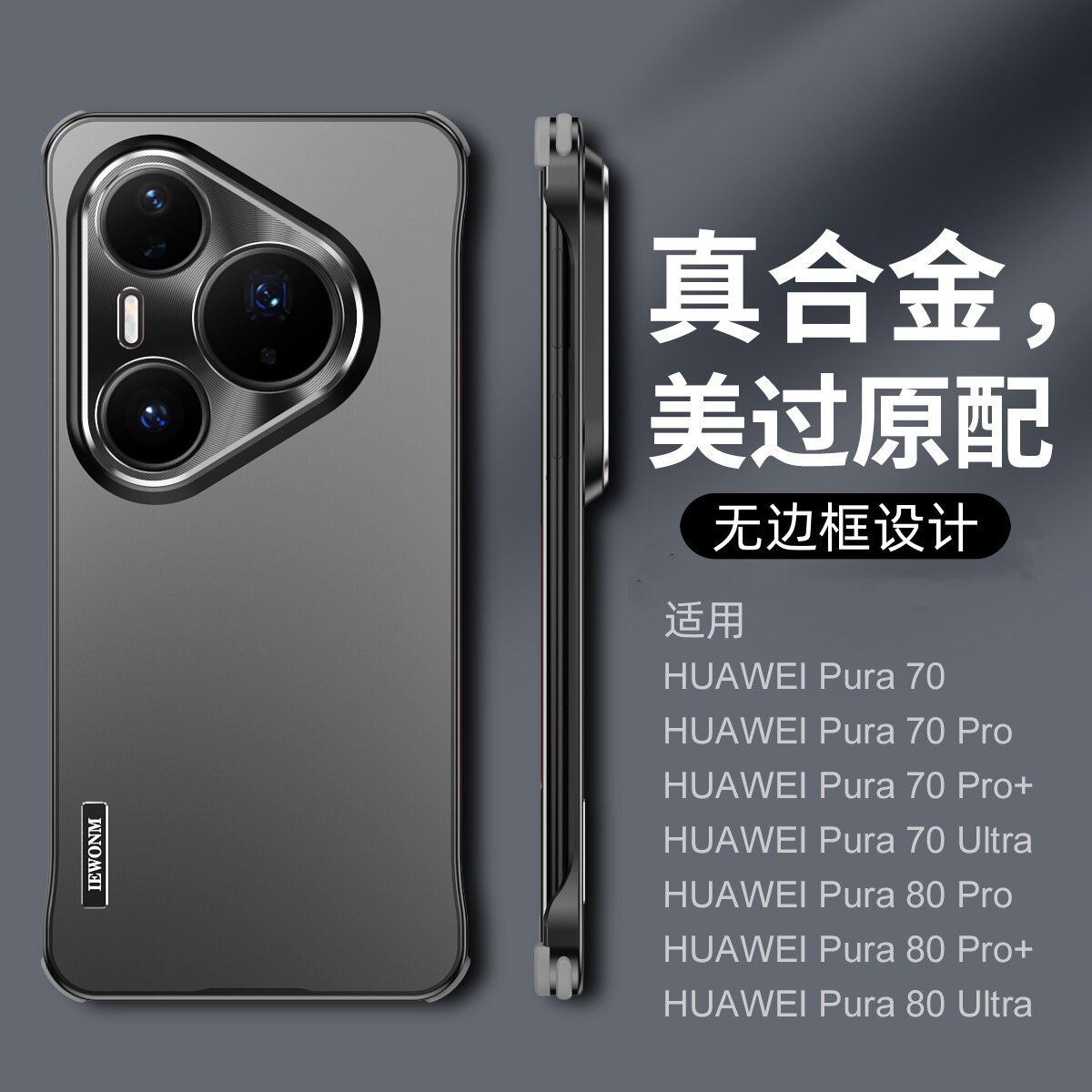 全包镜头金属无边框磨砂气囊适用华为p80手机壳新款高级感pura80pro+夏天降温外壳ultra防摔pura70pro保护套