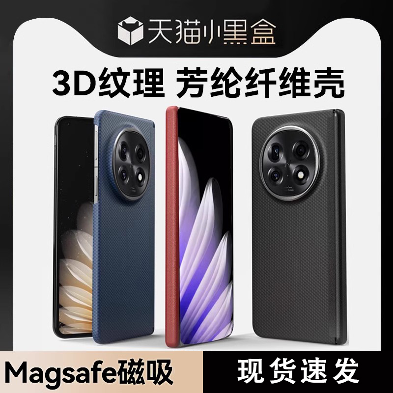 适用oppofindn5凯夫拉纹理磁吸壳