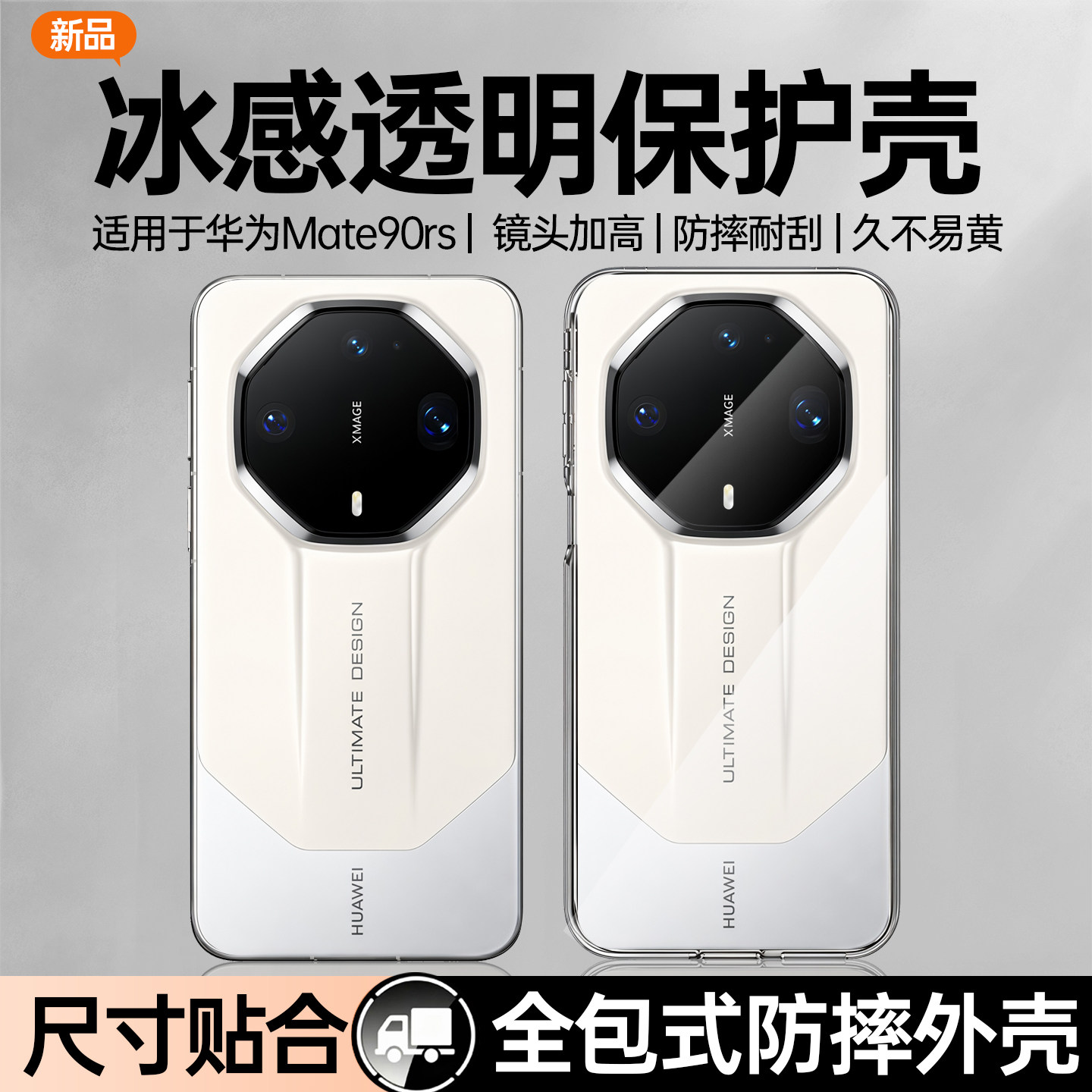 适用华为mate90rs透明手机壳新品90RS非凡大师磁吸超薄散热保护套保时捷90promax高级感全包防摔男女款外壳