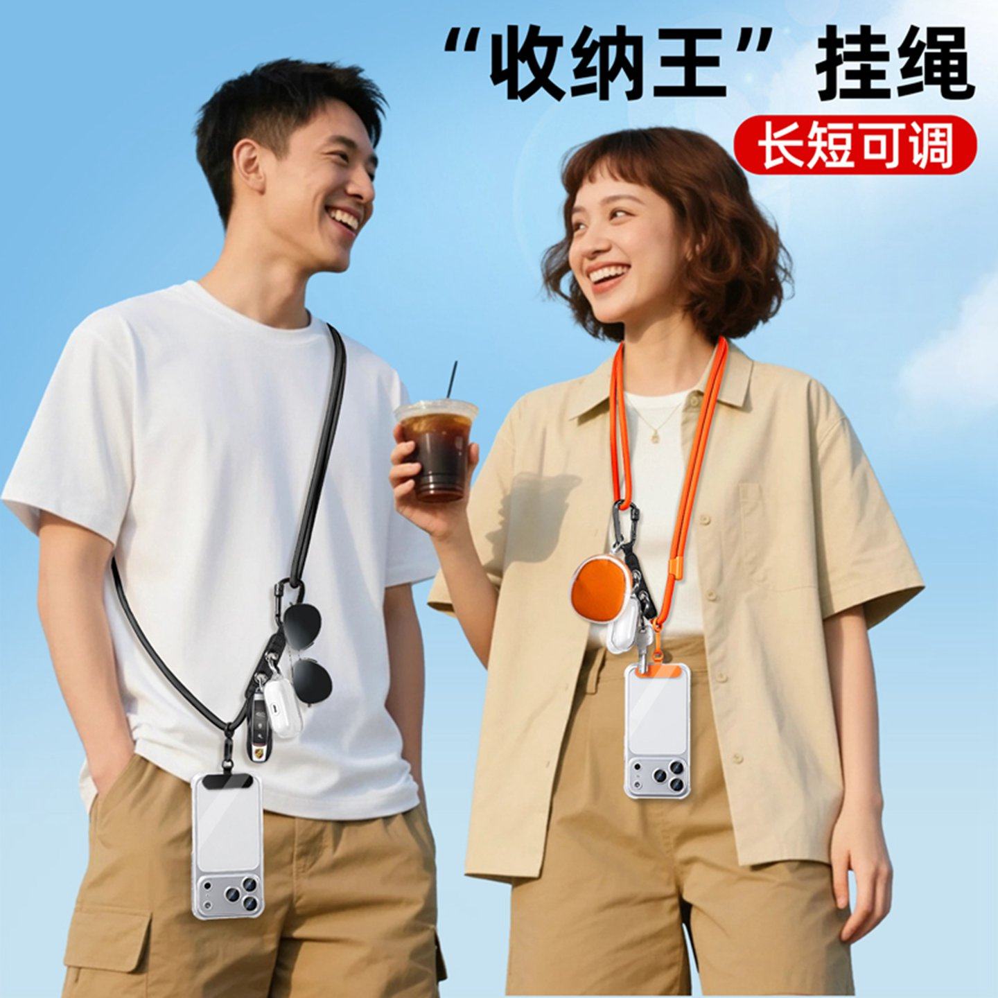 樱声双挂孔手机挂绳斜挎可背可调节挂脖挂饰女精致高级感长款防盗绳子男电话壳防丢带垫片挂钥匙耳机小包挂件