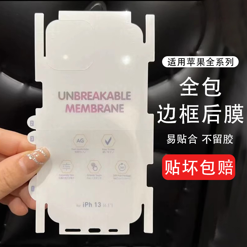 适用苹果17-11磨砂边框背膜磁吸