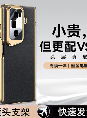 适用荣耀MagicVs3手机壳新款镜头支架电镀铰链全包皮套magicvs3折叠V5壳膜一体轻薄防摔外壳honor男女保护套