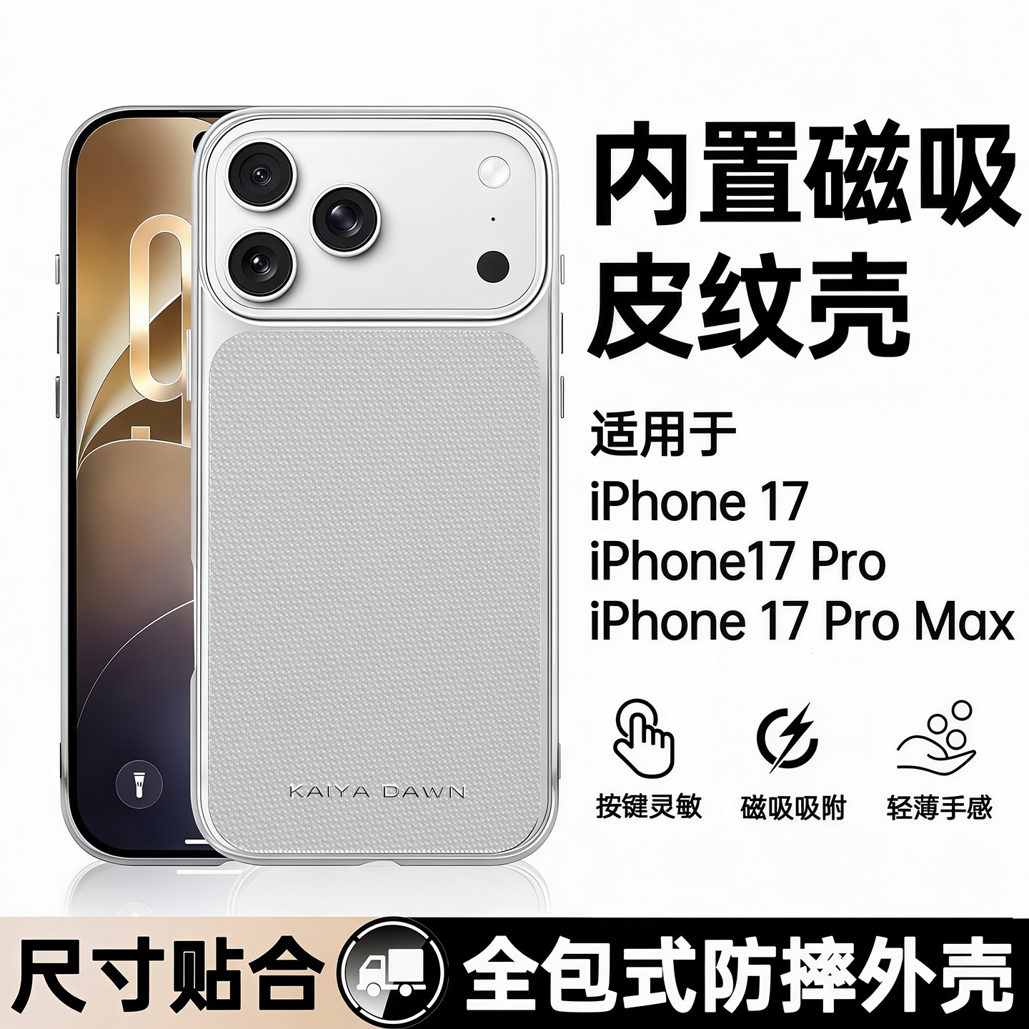 看一眼手机壳就被种草的程度图片