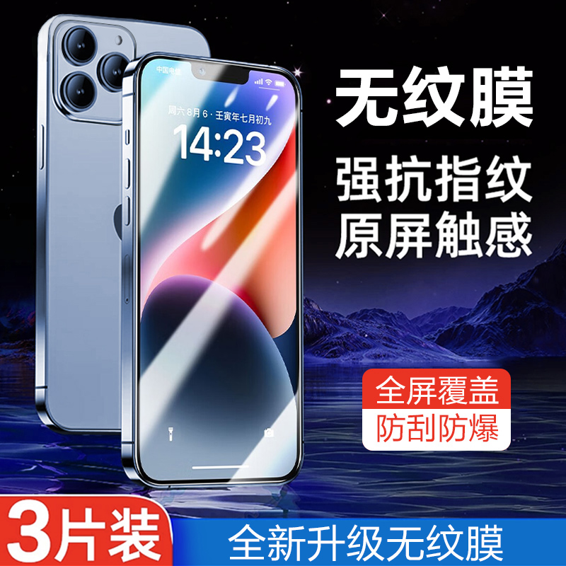 适用苹果听筒防尘抗指纹钢化膜