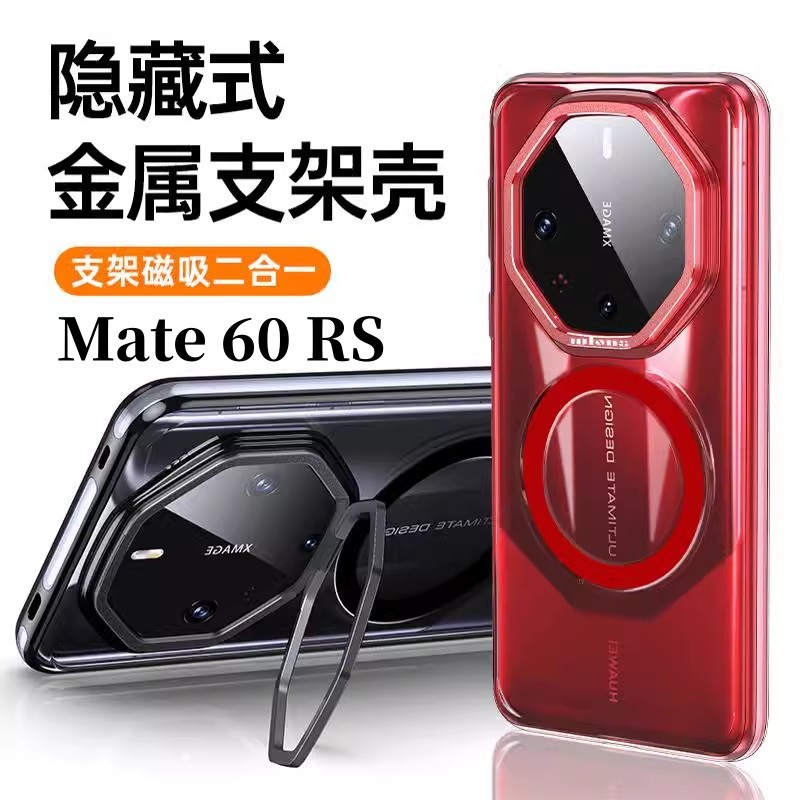 镜头磁吸支架适用华为mate70非凡大师手机壳新款高级感60rs全包防摔透明手机套60rs保时捷简约情侣保护套