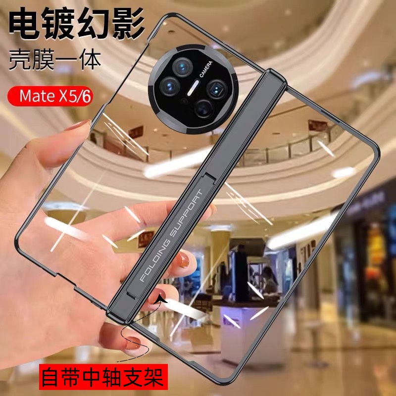 中轴磁吸支架透明适用华为matex6手机壳膜一体matex5新款折叠屏全包防摔外壳x3典藏版超薄保护套X6高级保护套