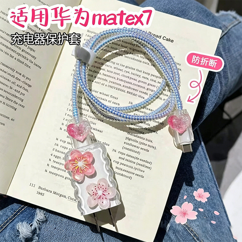 适用华为MateX7充电器保护套图片