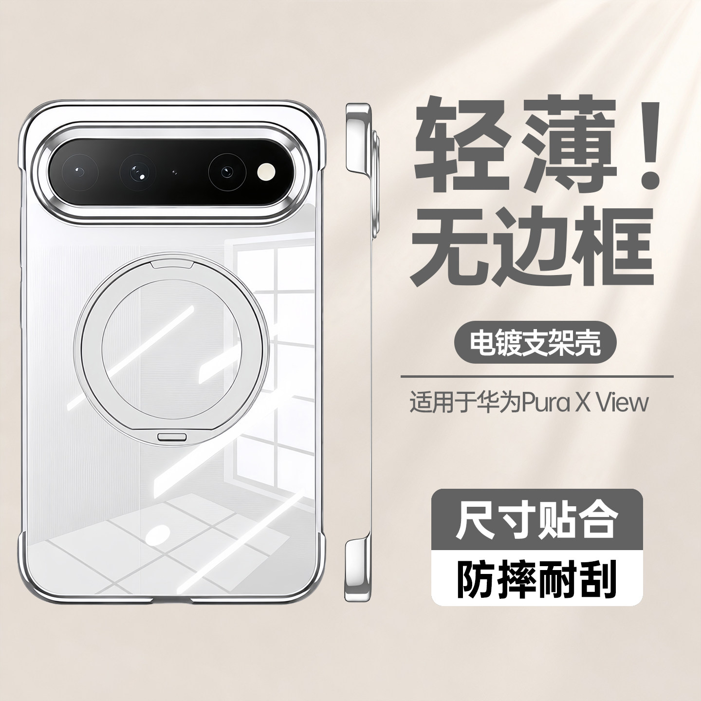 【新机现货直发】适用华为外壳