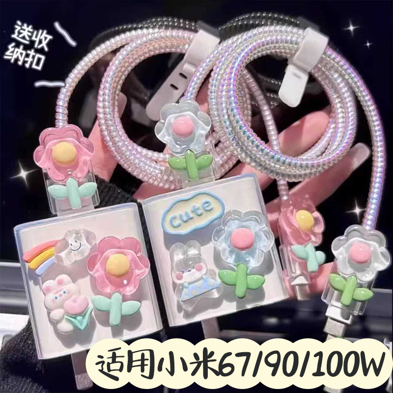 适用100W适用小米17充电器保护套