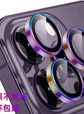 适用苹果17promax镜头保护膜iphone16por摄像头14镜头保护贴15炫彩手机镜头保护盖13玻璃分体镜头膜12配件