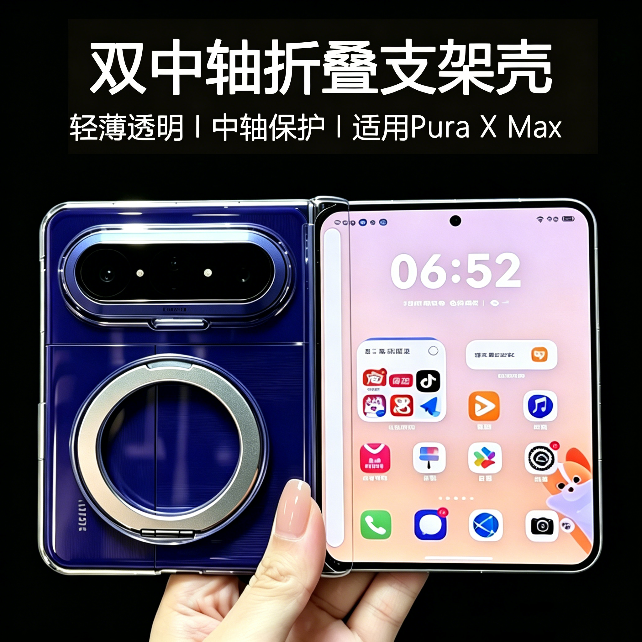适用华为purax手机壳中轴磁吸支架新款阔折叠屏XMax典藏版保护套超薄透明PureXMax铰链中轴保护全包防摔外壳