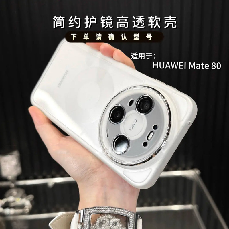 自带镜头膜硅胶软壳适用华为mate80pro手机壳新款高级感超薄肤感80promax简约透明保护套huawei全包防摔外壳,3C数码配件,手机镜头保护贴,淘宝优惠券,粉丝福利购,淘宝优惠卷