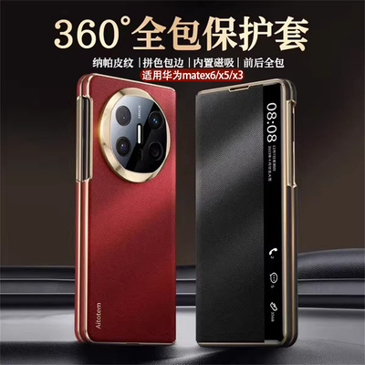 【新款双中轴保护】磁吸X6手机壳