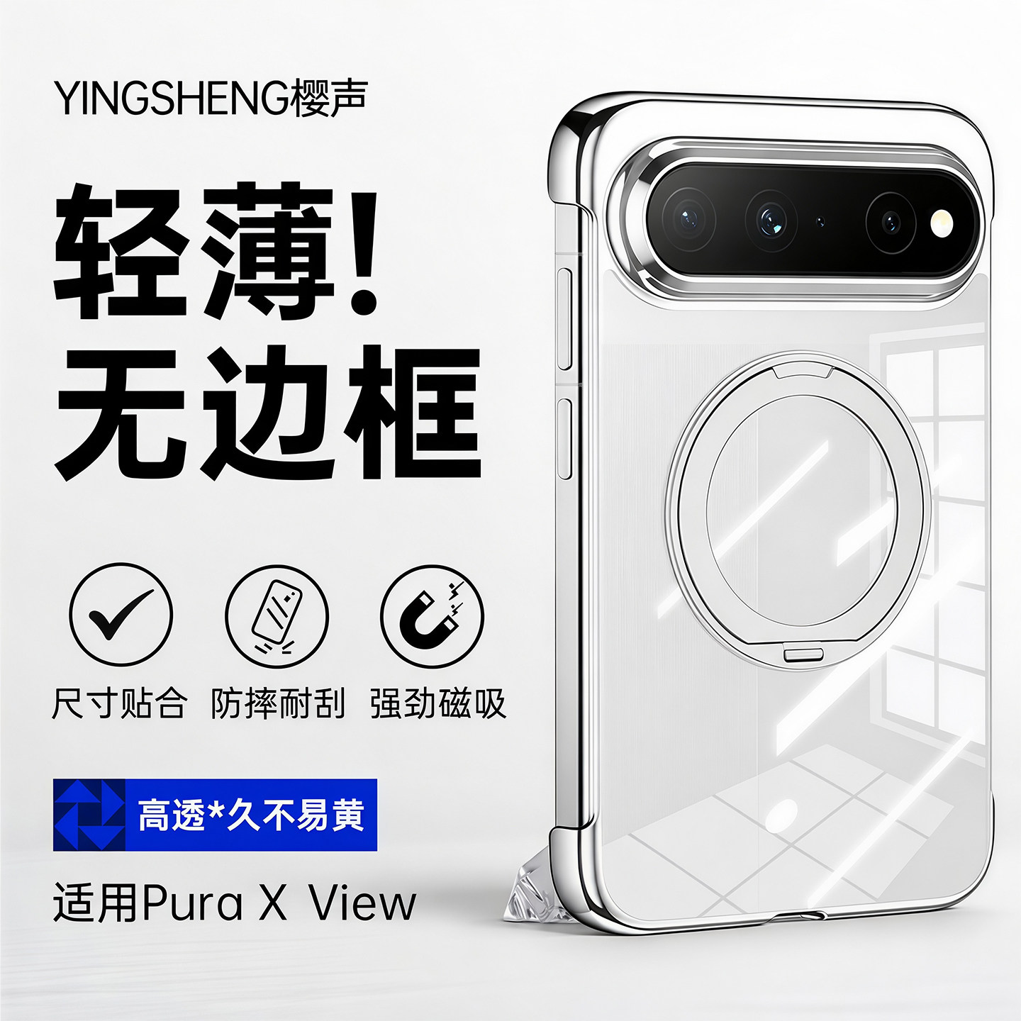 德国顶配防摔!适用xview外壳