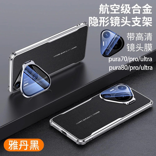 适用华为p70pro镜头膜翻盖支架皮