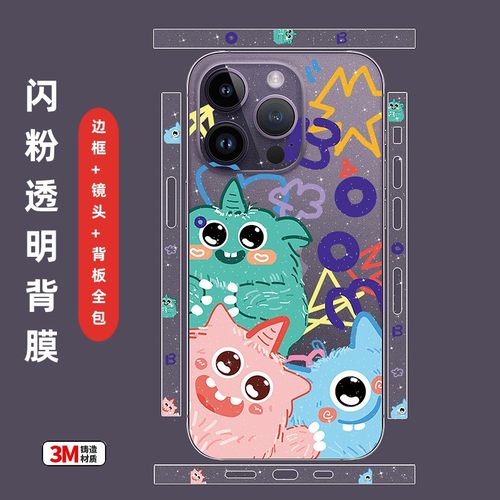 【易贴不留胶】适用苹果全系后膜