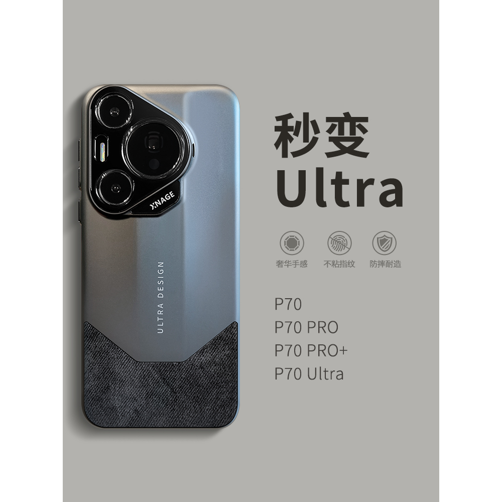 高档法兰绒适用华为pura80手机壳