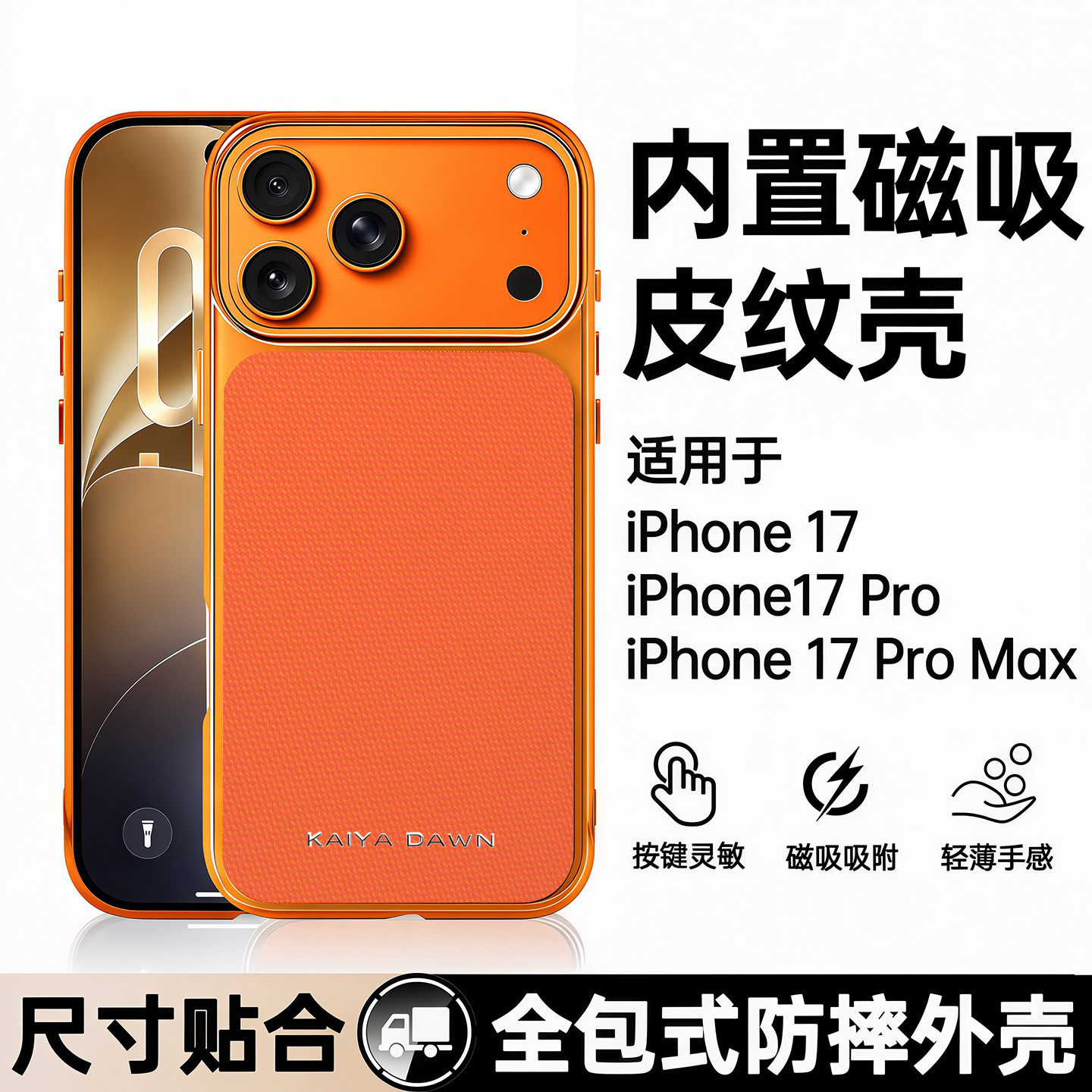 【轻盈握持手感】适用苹果手机壳图片