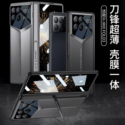 适用小米MixFold3手机壳刀锋