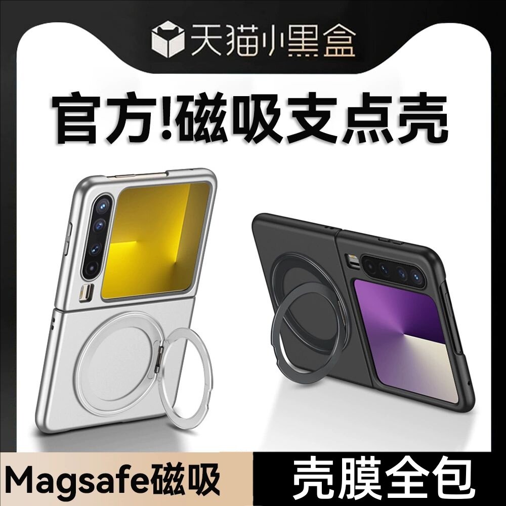 金属旋转磁吸支架适用华为purax手机壳新款高级感puraX小折叠屏中轴铰链全包防摔外壳huawei磨砂男女保护套