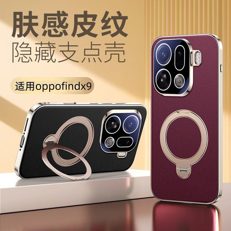 磁吸旋转支架适用oppoFindx9手机壳新款高级感findx9pro镜头膜全包防摔抗指纹保护套findx9男女商务奢华外壳