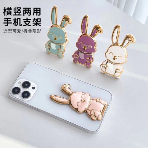 樱声卡通可爱粘贴桌面兔子支架