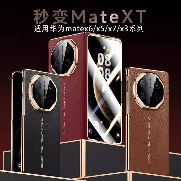 【壳膜一体双中轴保护】适用华为MateX6真皮磁吸x7手机壳matex5高档系列matex6典藏版折叠屏2026新款男手机套