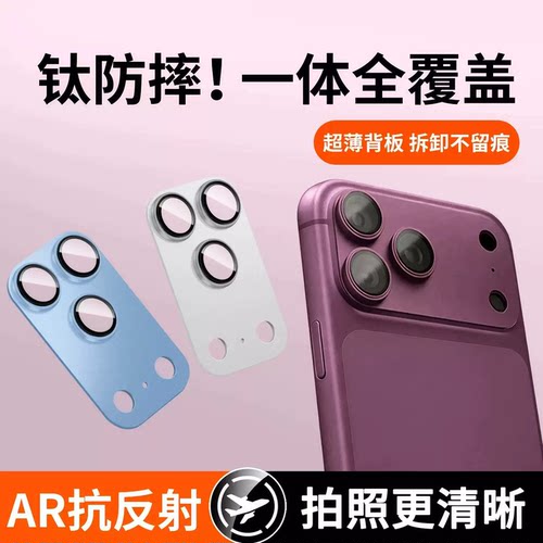 贴坏包赔！适用苹果系列镜头膜