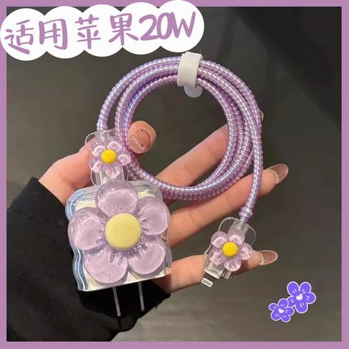 小仙女可备一套【充电器保护套】