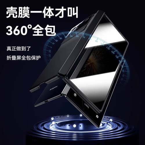 适用小米MiFold3手机壳折叠铰链