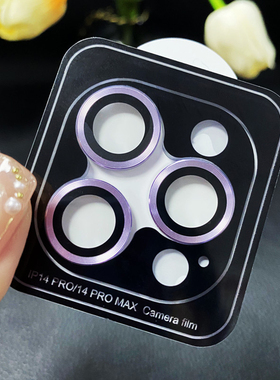 樱声适用苹果14镜头膜iphone14pro紫色单个后置镜头盖13promax保护贴12摄像头保护贴11手机贴膜14puls保护圈