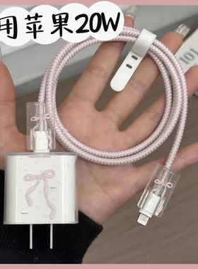 樱声适用苹果16充电线保护套20Wiphone15promax充电器线接头保护绳14/13pro数据线保护缠线12/11防折断缠绕器