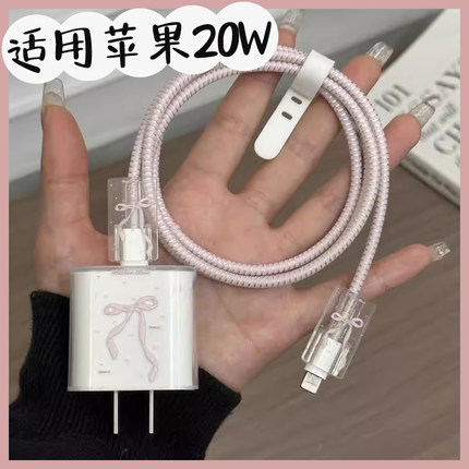 樱声适用苹果16充电线保护套20Wiphone15promax充电器线接头保护绳14/13pro数据线保护缠线12/11防折断缠绕器