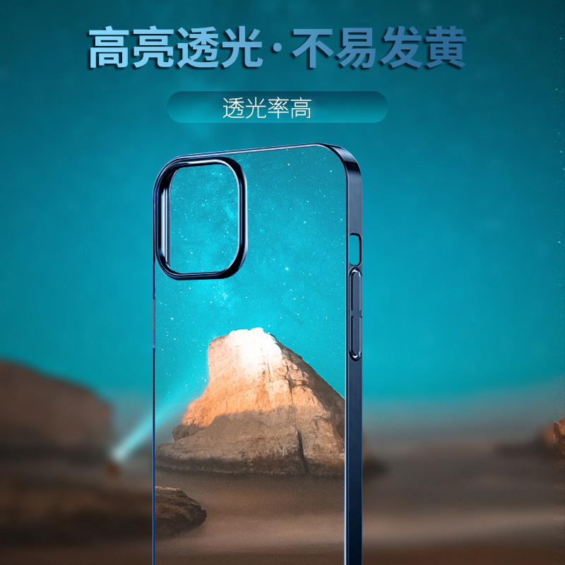电镀透明适用苹果系列简约手机壳
