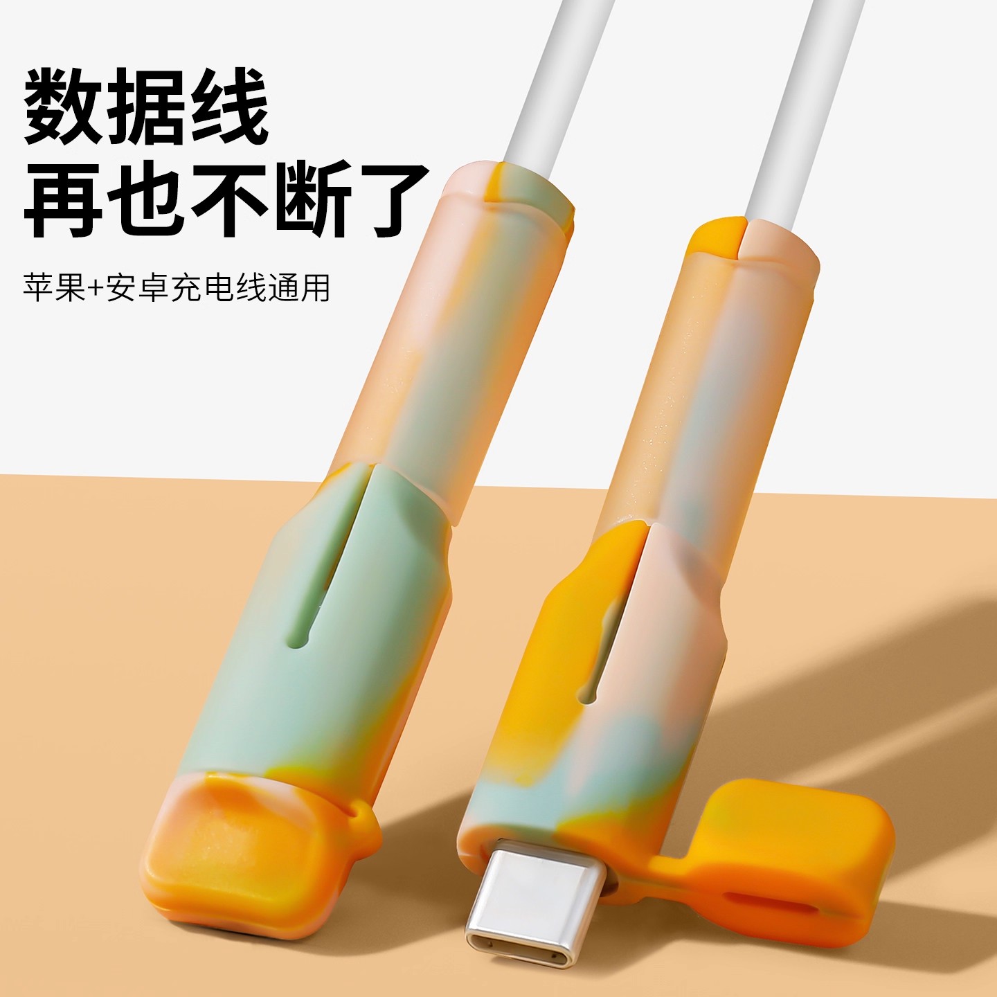 加厚加固●保护不伤线●拒绝断裂