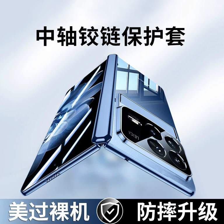 金属支架透明壳膜一体适用小米mixfold4手机壳新款高级超薄铰链全包防摔fold4折叠屏翻盖外壳MIX磁吸保护套