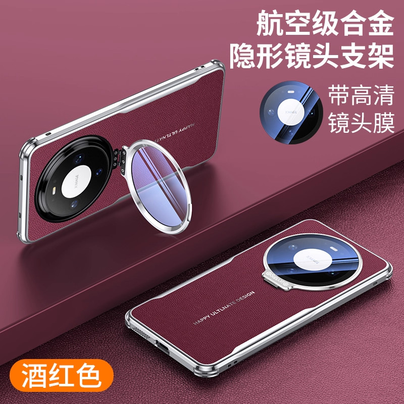 【铝合金镜头支架+镜头膜】适用华为mate80promax手机壳新款mate80素皮全包保护套80pro高档商务时尚的手机套