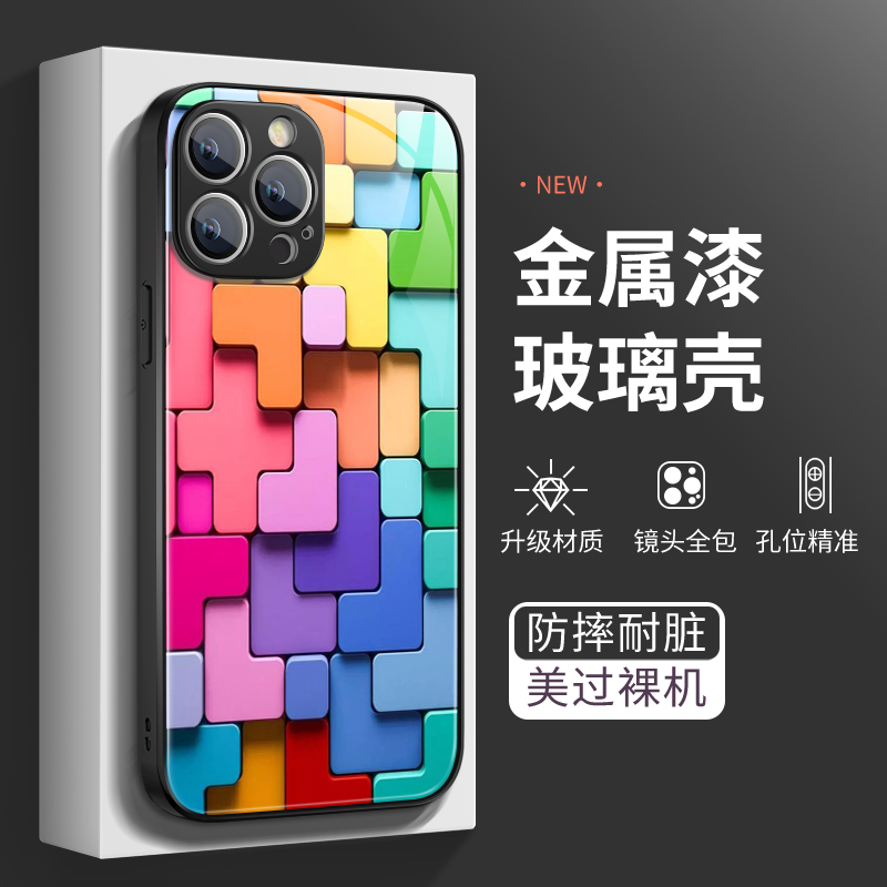 适用苹果华为/荣耀俄罗斯方块壳