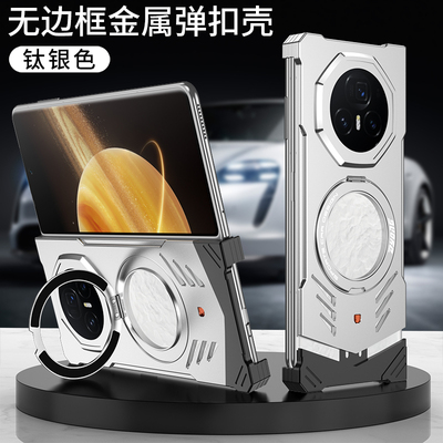 适用荣耀MagicV5无边框磁吸支架