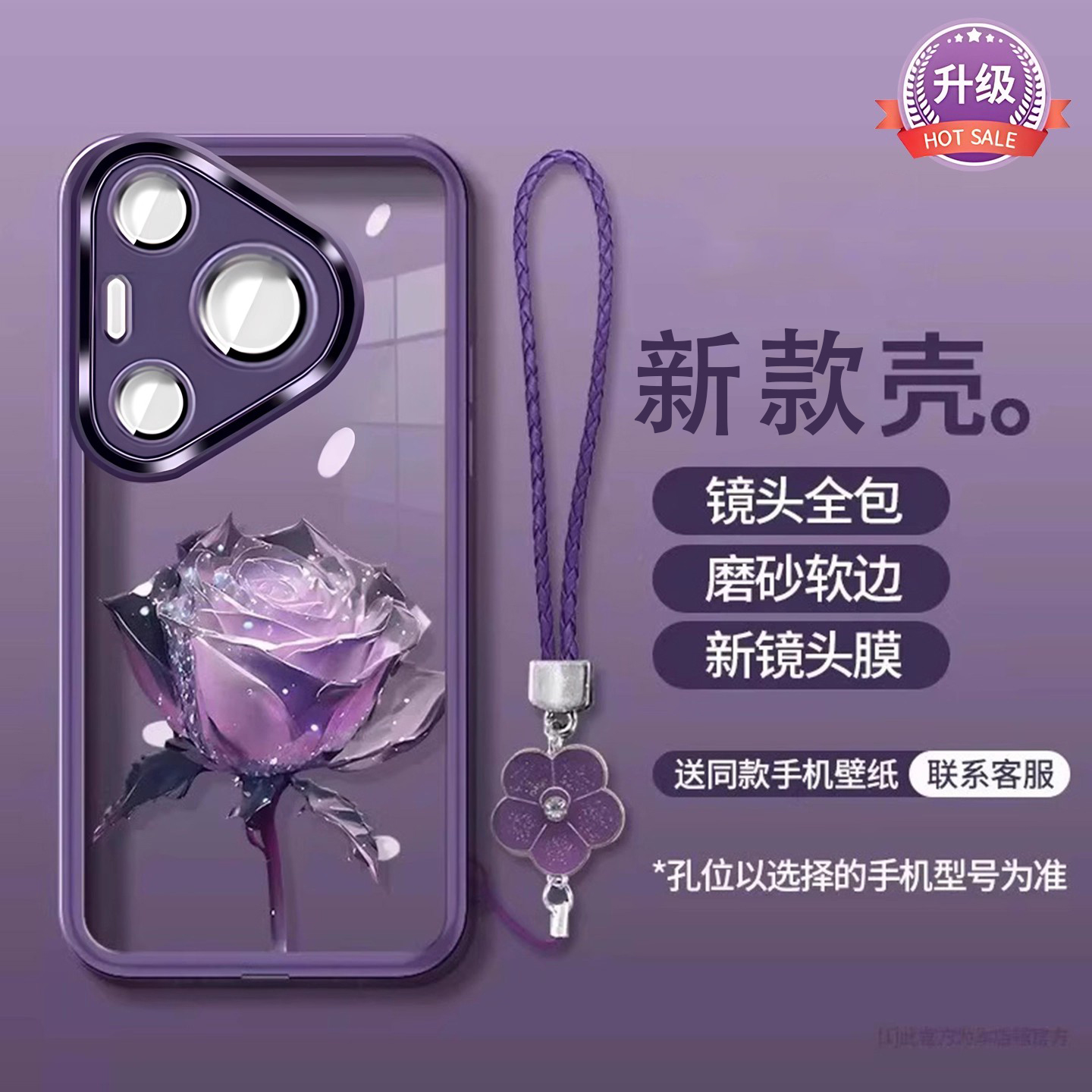 带镜头膜适用华为pura80手机壳