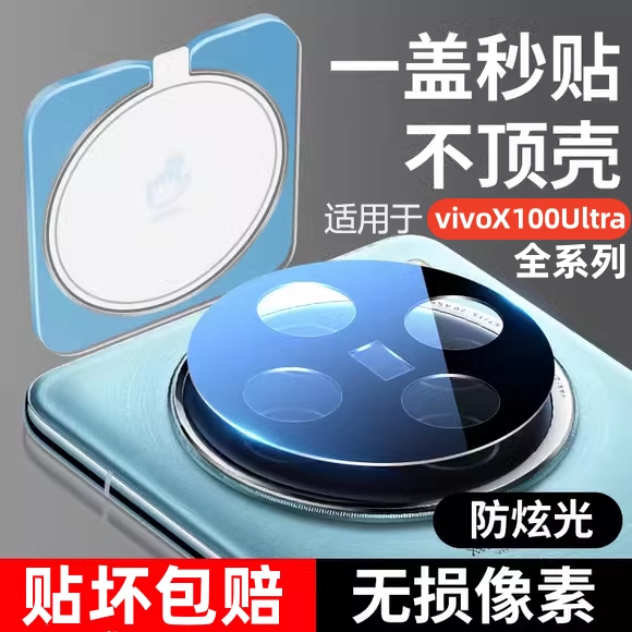 适用vivox100s镜头膜全覆盖一体