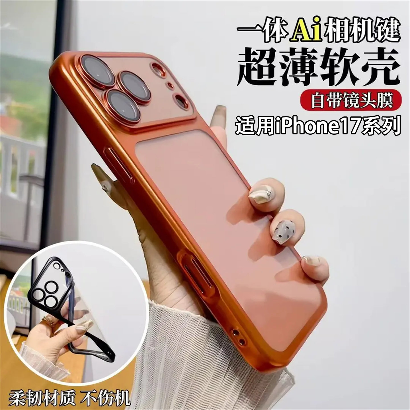 适用iphone17promax磨砂手机壳