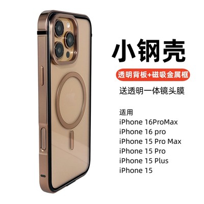 金属边磁吸苹果16promax手机壳