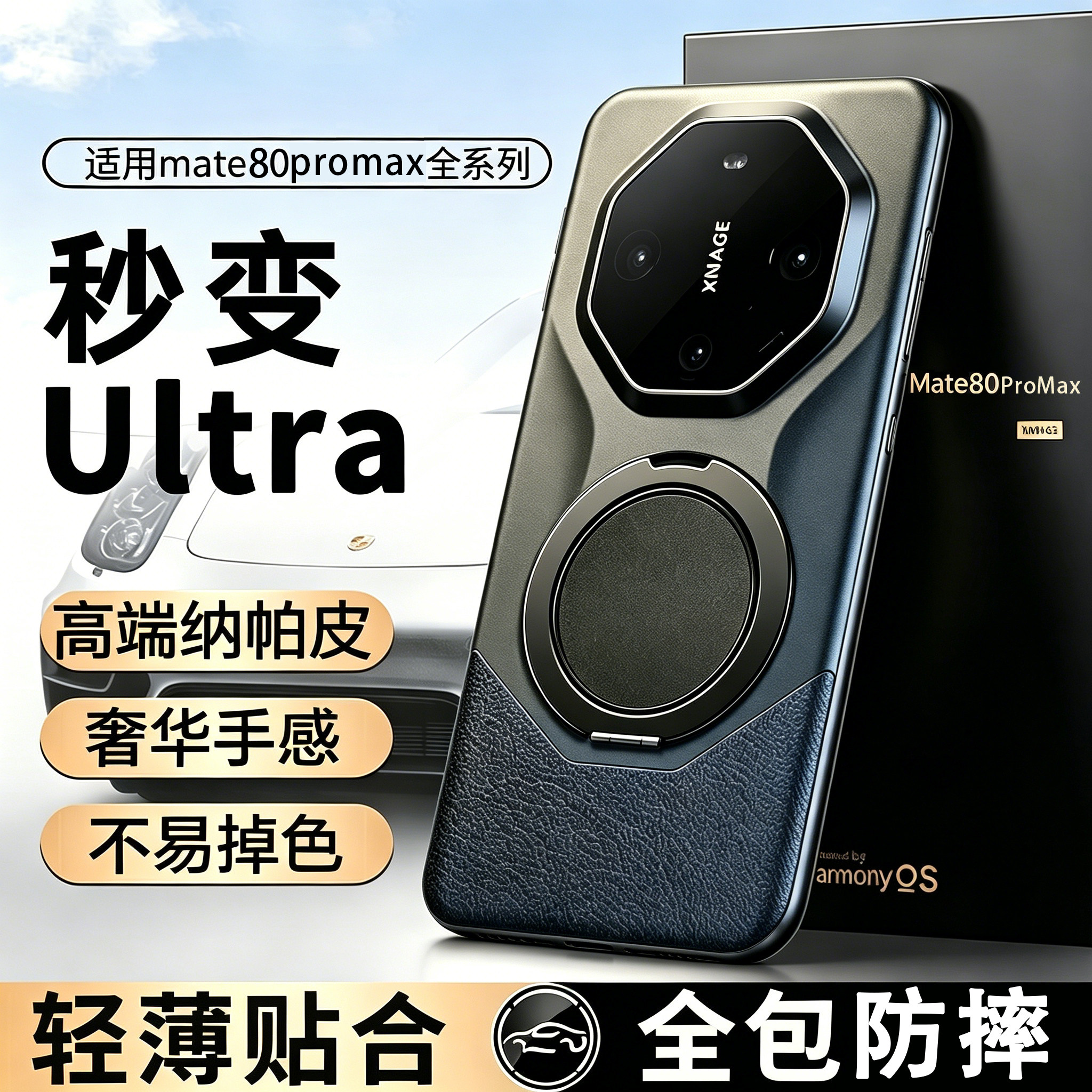 适用华为mate80promax手机壳高级感纳帕皮旋转支架mate80Pro镜头全包保护套新款mate80超薄防摔散热男女外壳