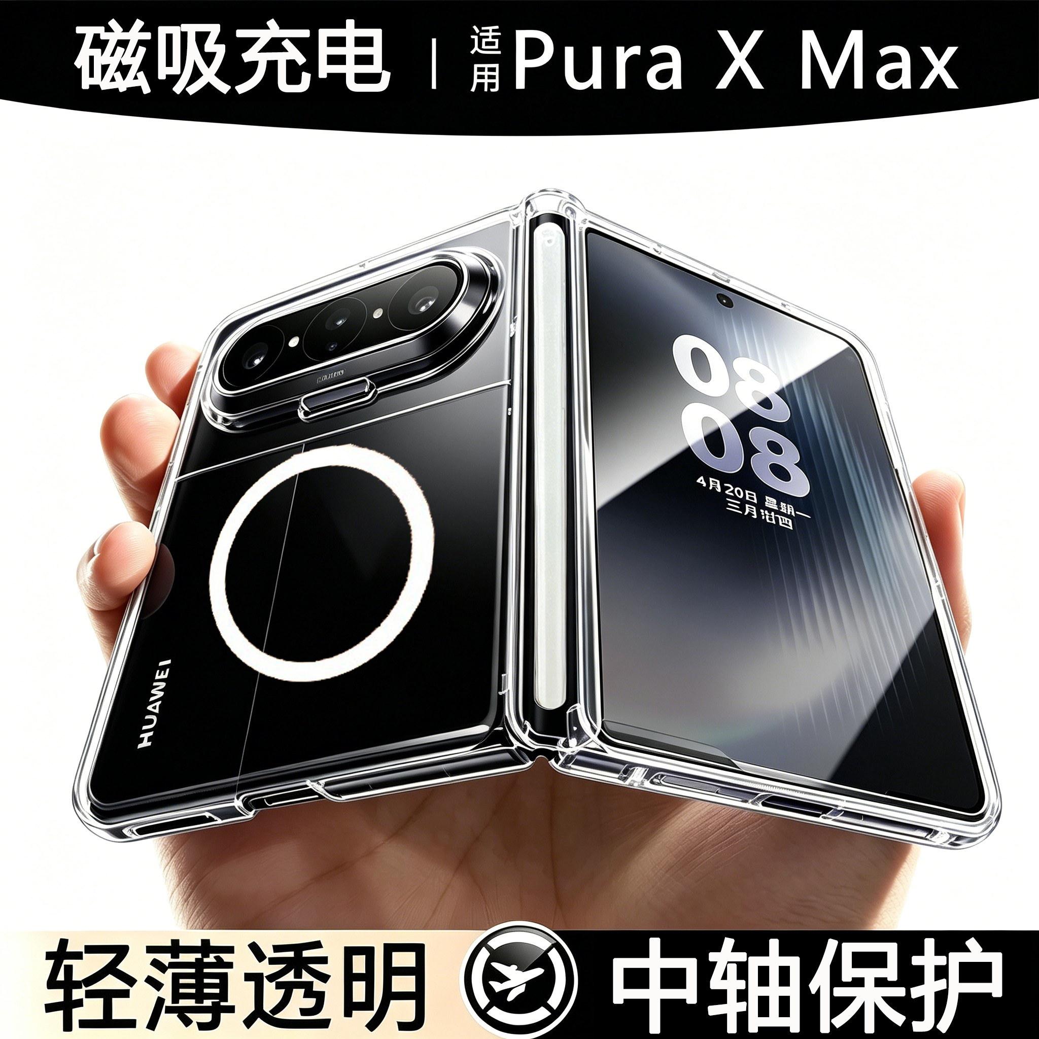 适用华为PuraXMax手机壳磁吸PuraXMax典藏版新款简约高级感抗指纹好看超薄散热PureXMax中轴保护全包防摔外壳