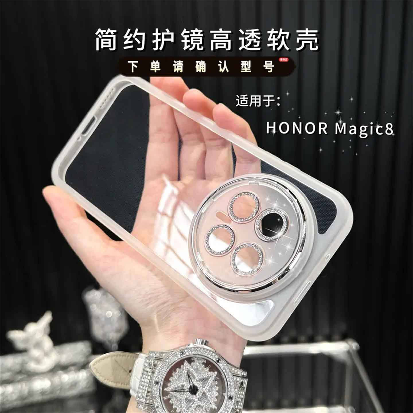 适用荣耀magic8自带镜头膜手机壳