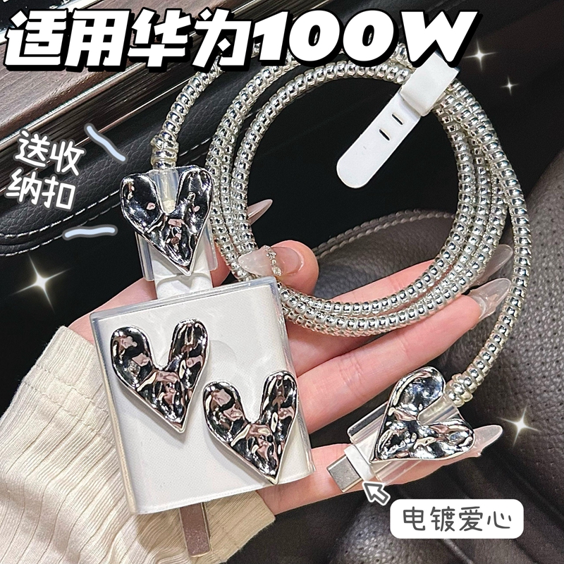 适用华为pura70pro充电器保护套