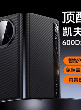 高端凯夫拉纹折叠屏皮套适用荣耀magicvs3手机壳镜头膜磁吸翻盖高档vs3中轴铰链全包防摔手机套V3商务保护套