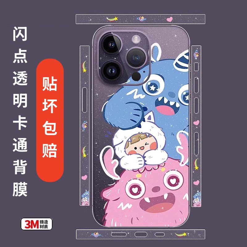樱声适用苹果17手机贴纸全身贴iphone16后背膜闪点透明磨砂膜15pro边框侧边手机贴膜max卡通14镜头保护全包膜